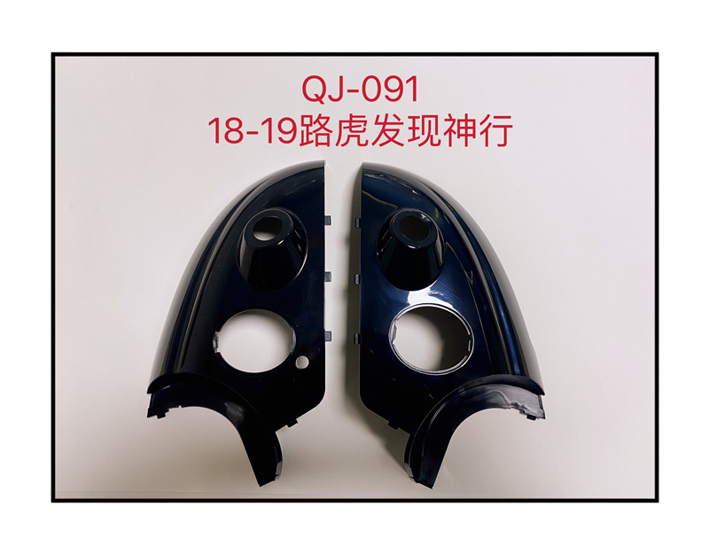 QJ-091 18-19款路虎發(fā)現神行/18國產攬勝極光/17-19款星脈/19款捷豹F-PACE